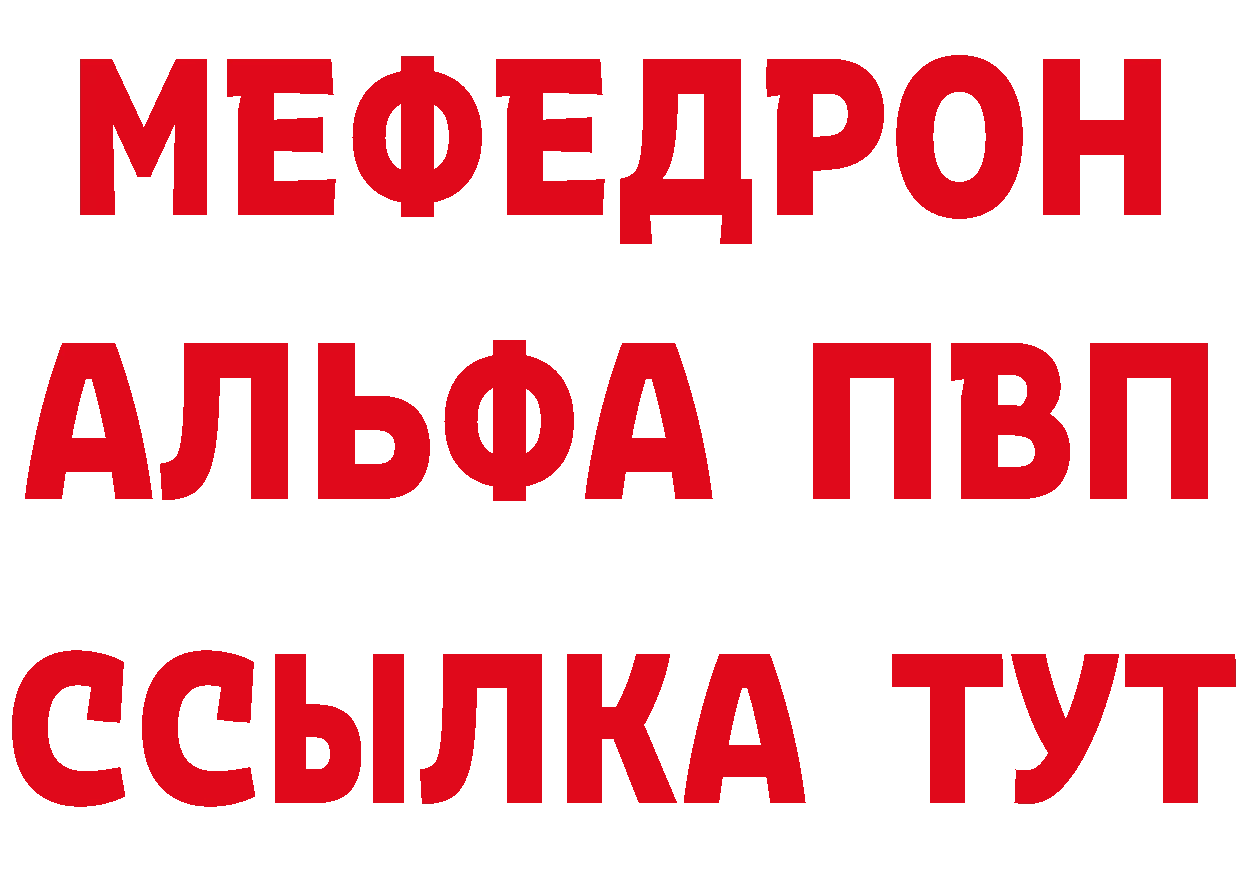 МЯУ-МЯУ кристаллы зеркало нарко площадка MEGA Долинск